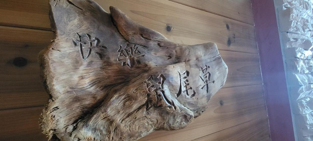 Sen Huxi Homestay Taitung Экстерьер фото