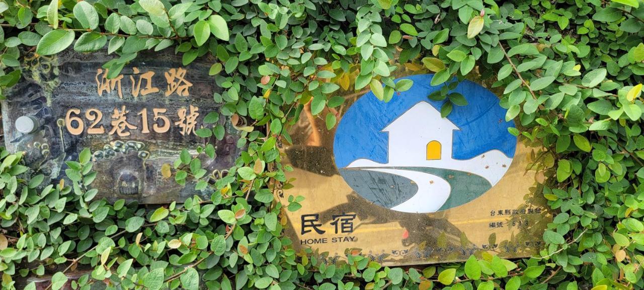 Sen Huxi Homestay Taitung Экстерьер фото
